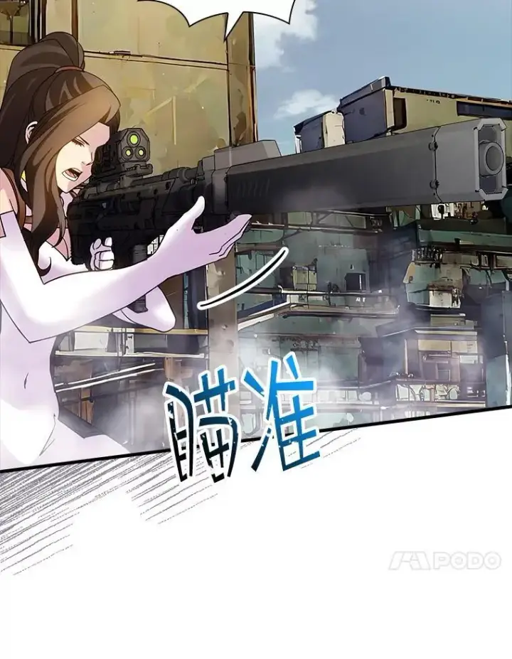 漫画《SSS级隐藏大佬》95.任务已开始第71张图
