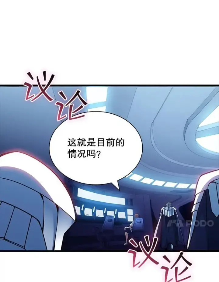 漫画《SSS级隐藏大佬》95.任务已开始第8张图