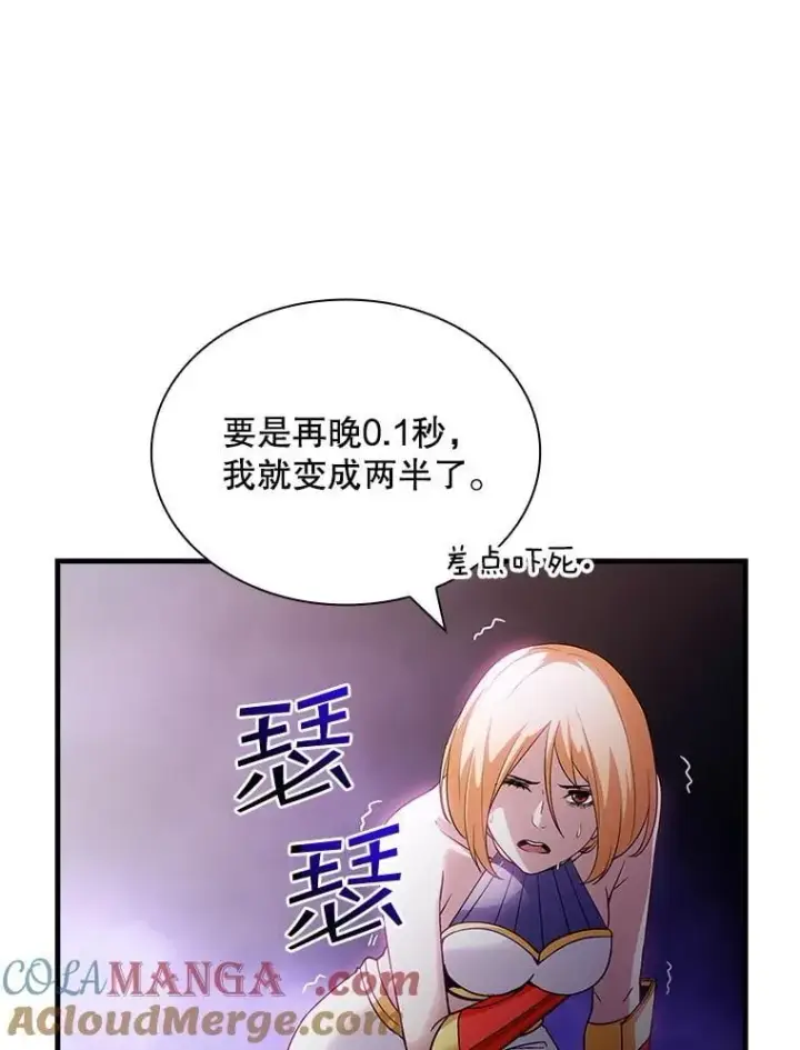 漫画《SSS级隐藏大佬》95.任务已开始第85张图