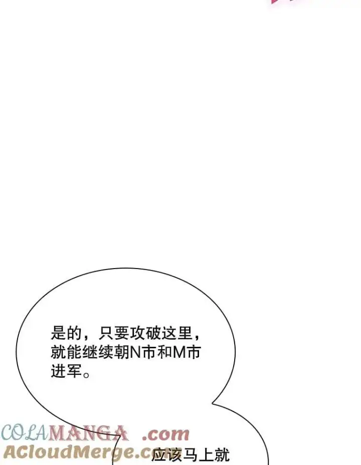 漫画《SSS级隐藏大佬》95.任务已开始第9张图