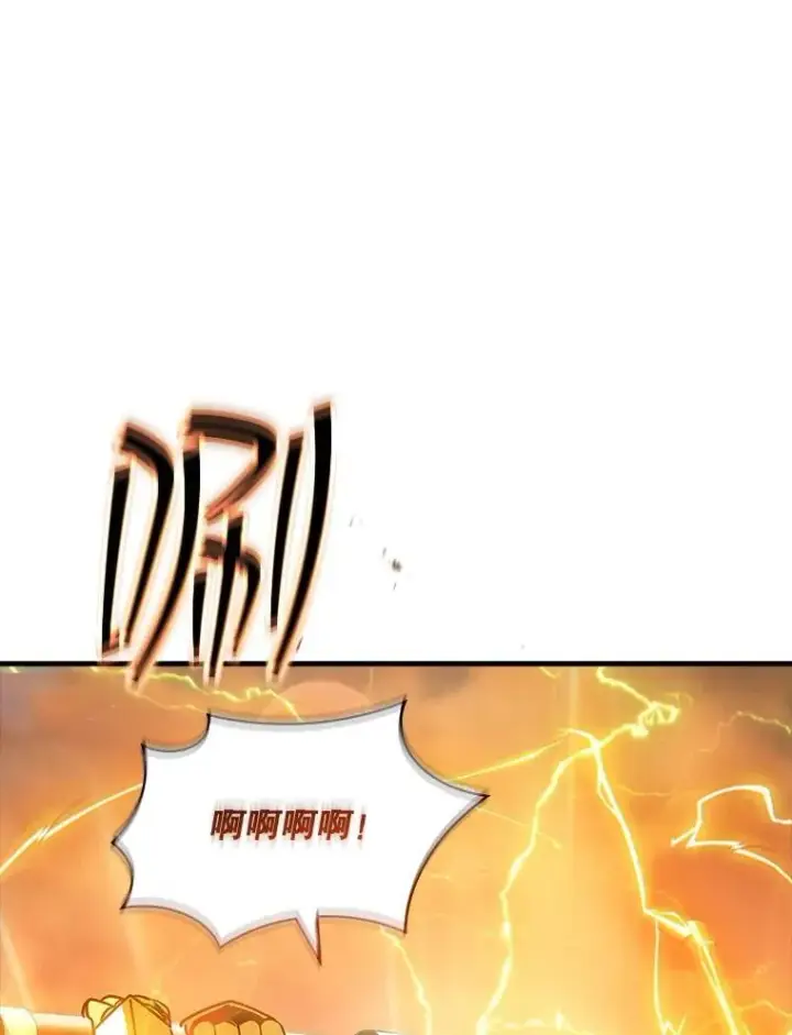 漫画《SSS级隐藏大佬》95.任务已开始第96张图