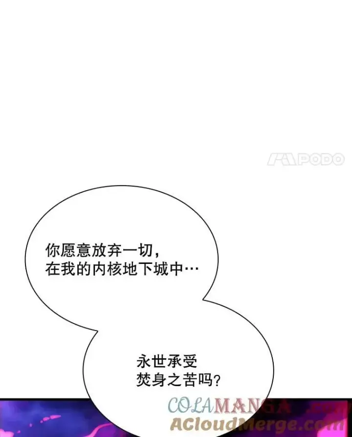 《SSS级隐藏大佬》96.要不要做交易图101