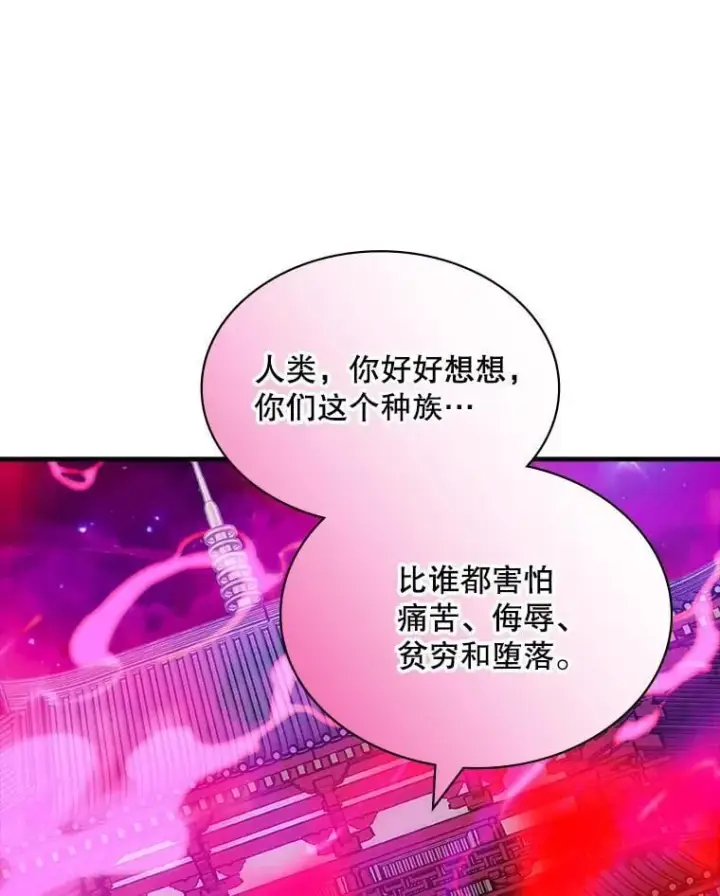 《SSS级隐藏大佬》96.要不要做交易图103