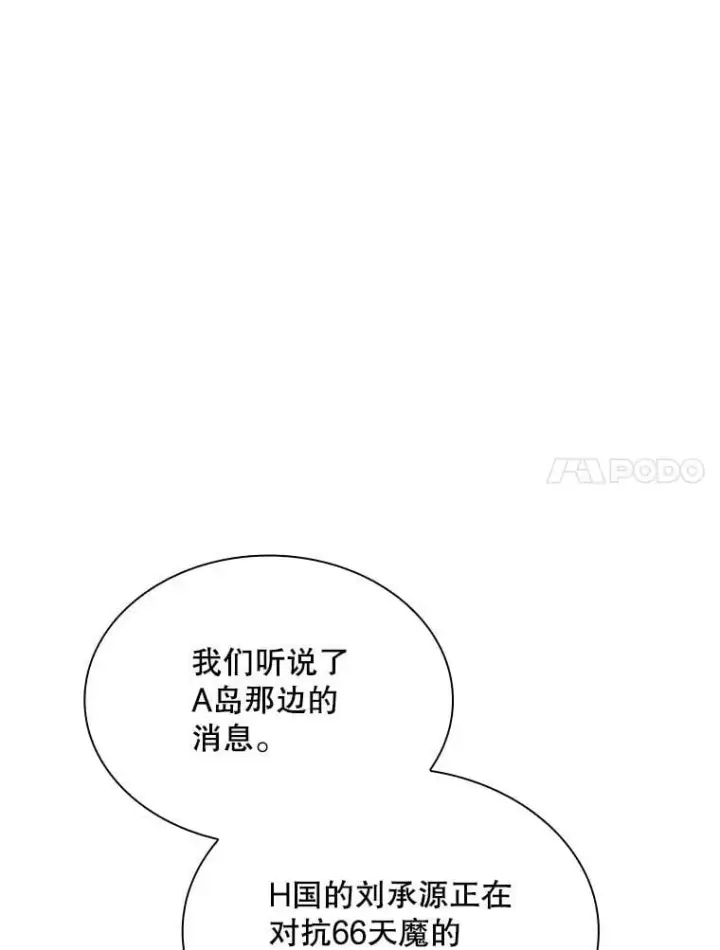 《SSS级隐藏大佬》96.要不要做交易图11