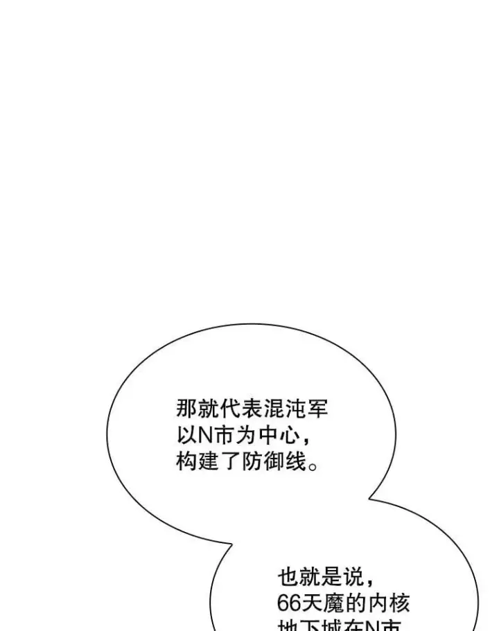 《SSS级隐藏大佬》96.要不要做交易图119