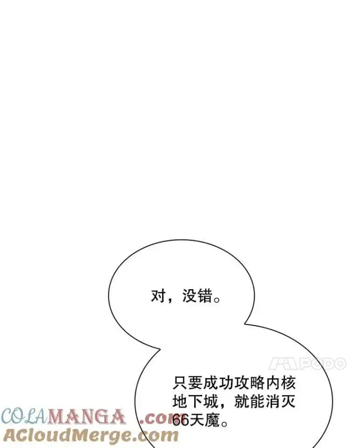《SSS级隐藏大佬》96.要不要做交易图121