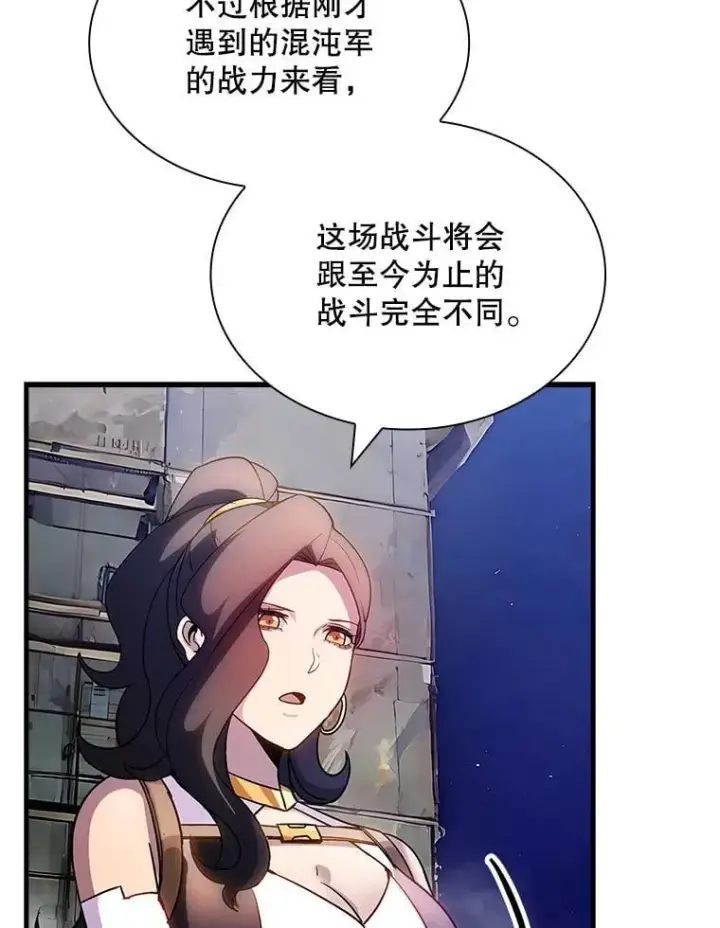 《SSS级隐藏大佬》96.要不要做交易图126