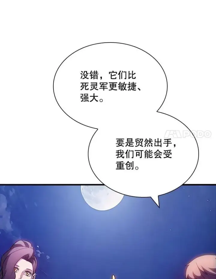 《SSS级隐藏大佬》96.要不要做交易图128