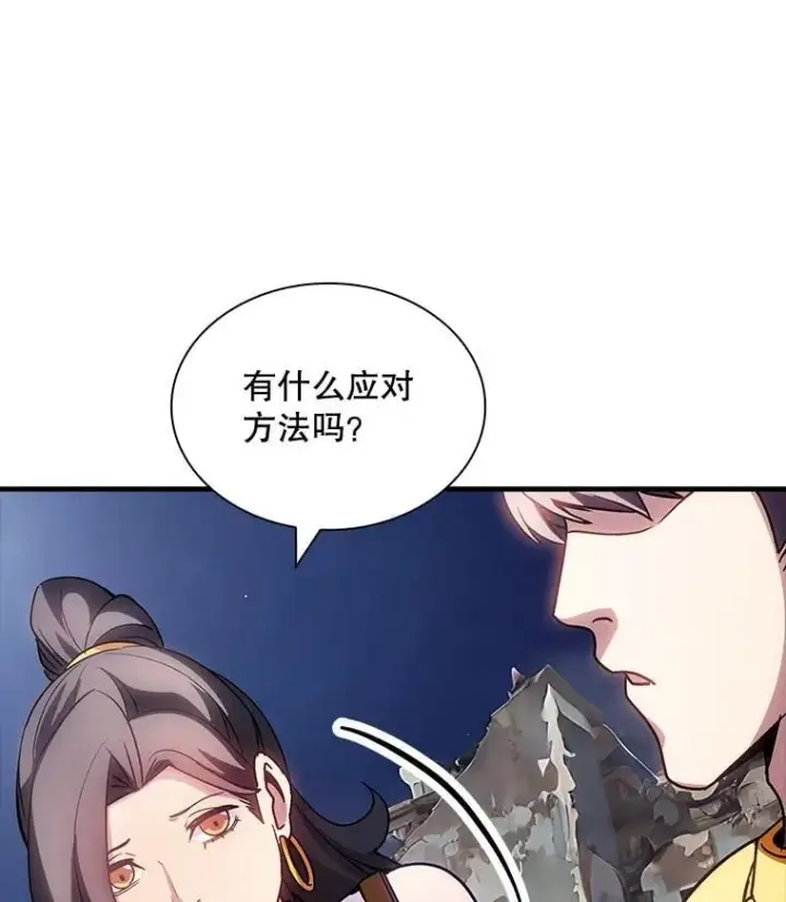 《SSS级隐藏大佬》96.要不要做交易图130