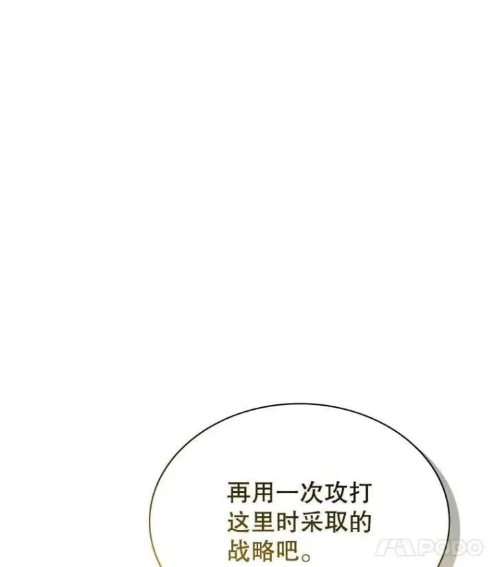 《SSS级隐藏大佬》96.要不要做交易图132