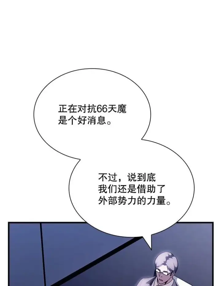 《SSS级隐藏大佬》96.要不要做交易图15