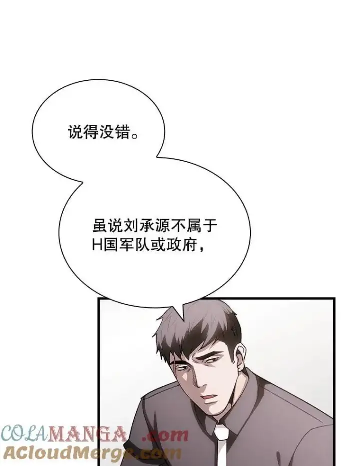 《SSS级隐藏大佬》96.要不要做交易图17