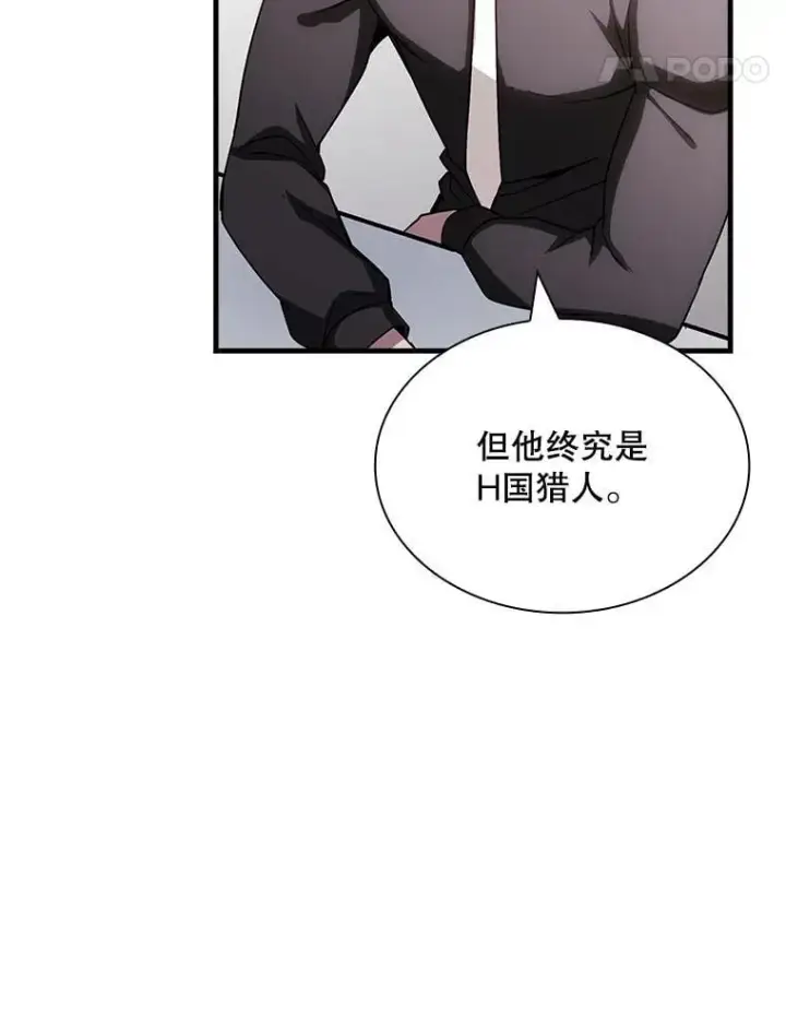 《SSS级隐藏大佬》96.要不要做交易图18