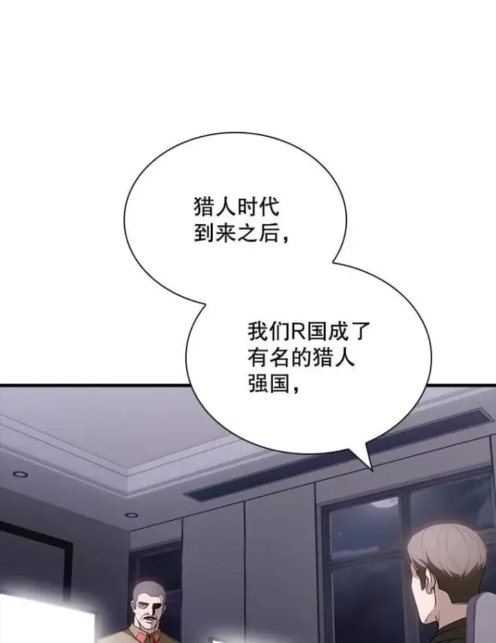 《SSS级隐藏大佬》96.要不要做交易图19