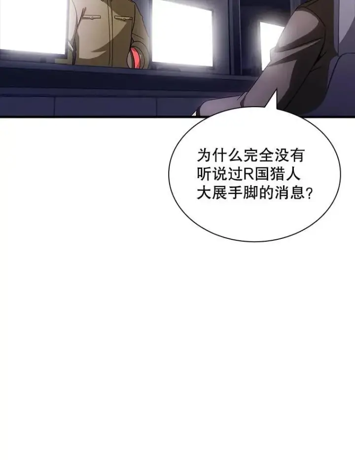 《SSS级隐藏大佬》96.要不要做交易图20