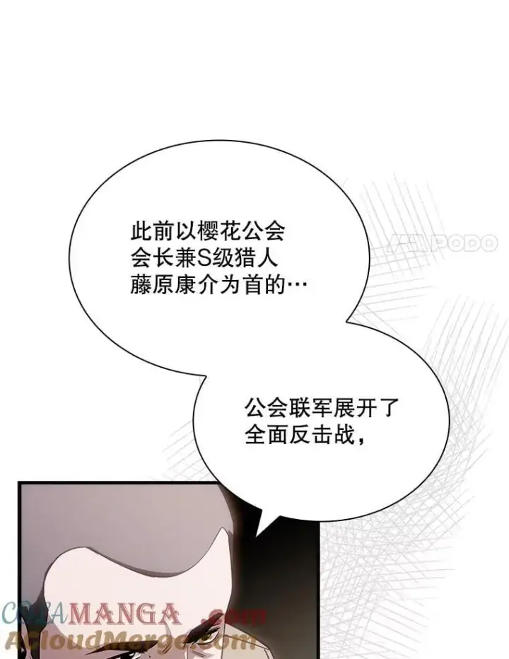 《SSS级隐藏大佬》96.要不要做交易图21