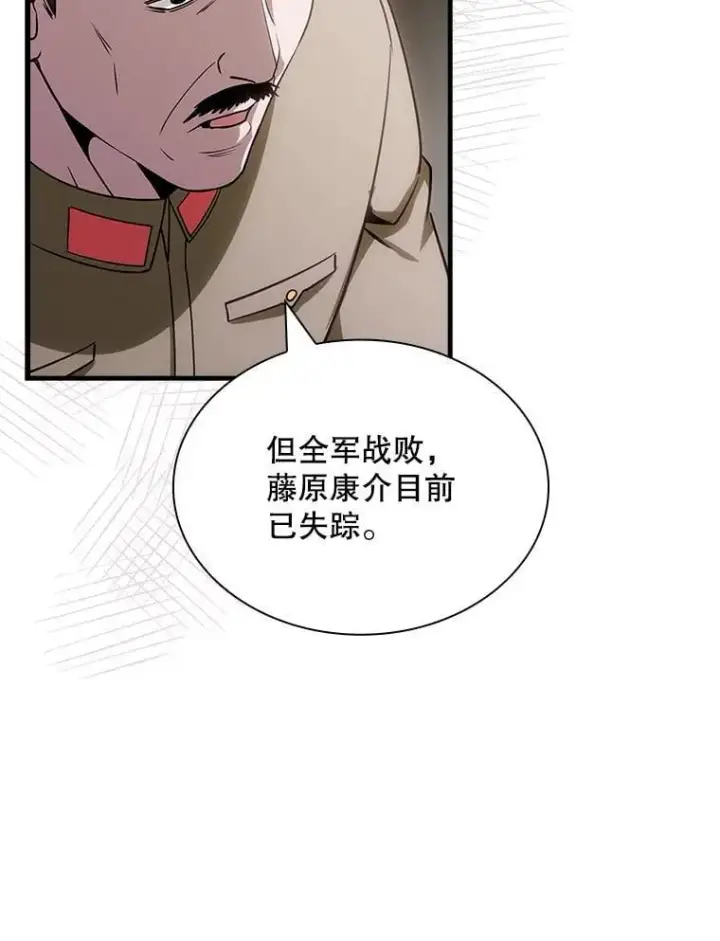 《SSS级隐藏大佬》96.要不要做交易图22