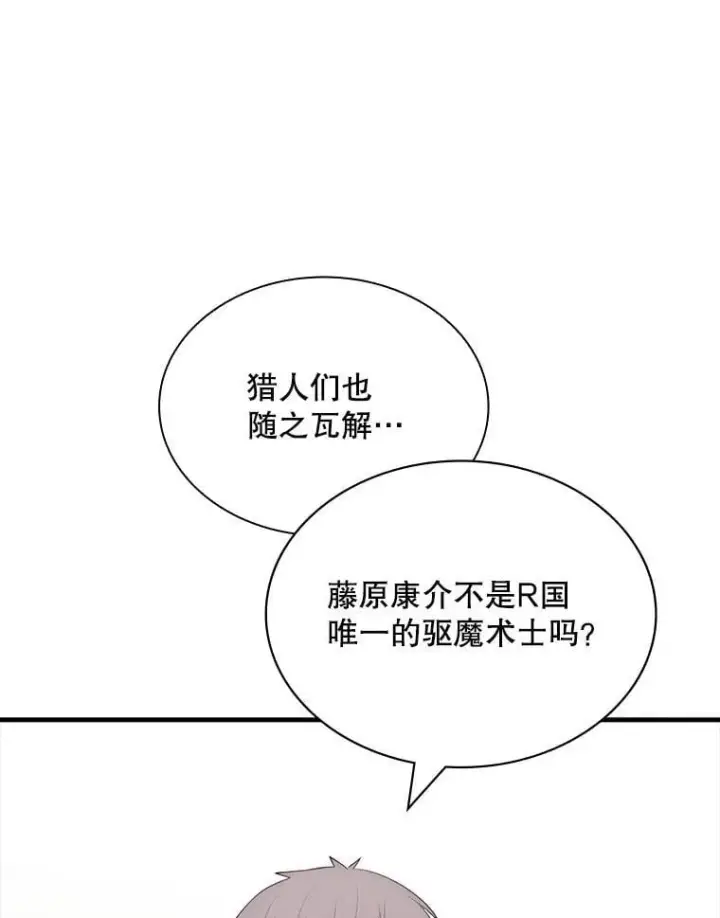 《SSS级隐藏大佬》96.要不要做交易图23