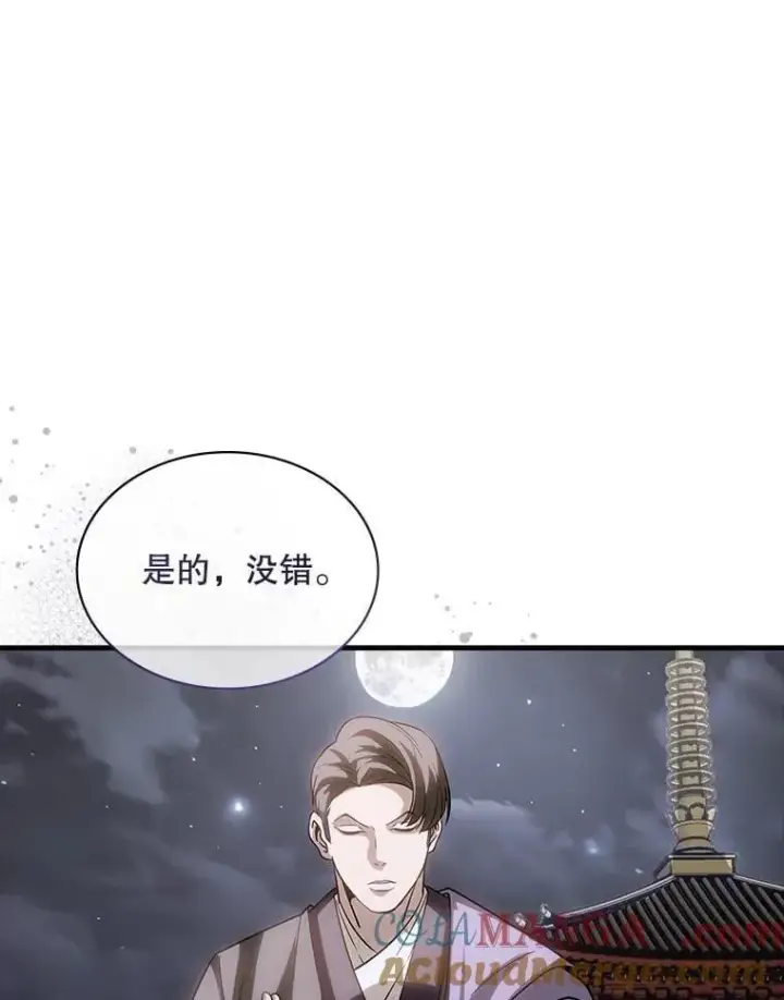 《SSS级隐藏大佬》96.要不要做交易图25