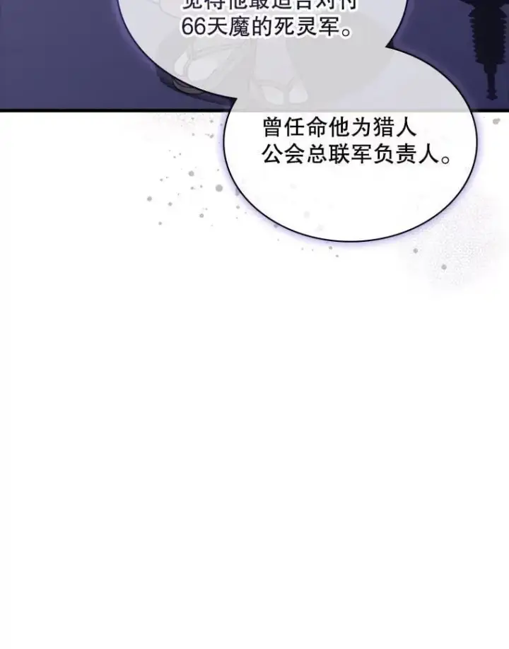 《SSS级隐藏大佬》96.要不要做交易图27