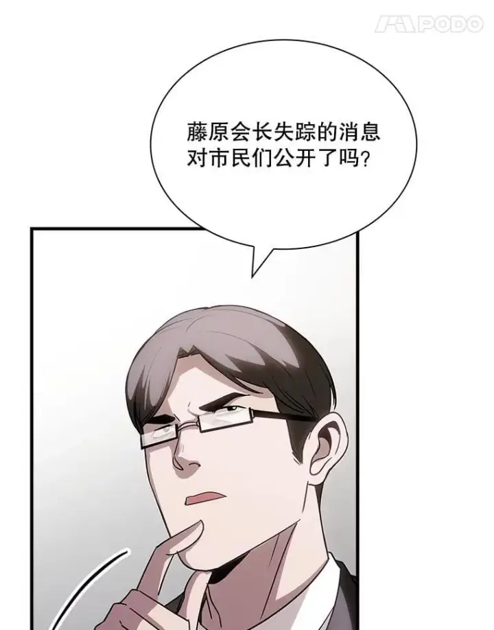 《SSS级隐藏大佬》96.要不要做交易图28