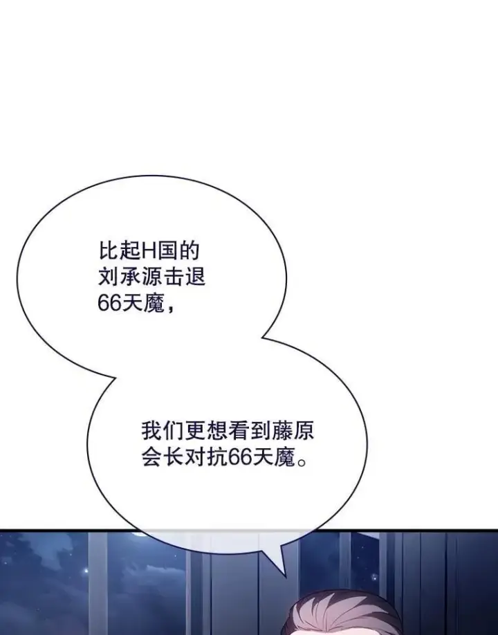 《SSS级隐藏大佬》96.要不要做交易图32