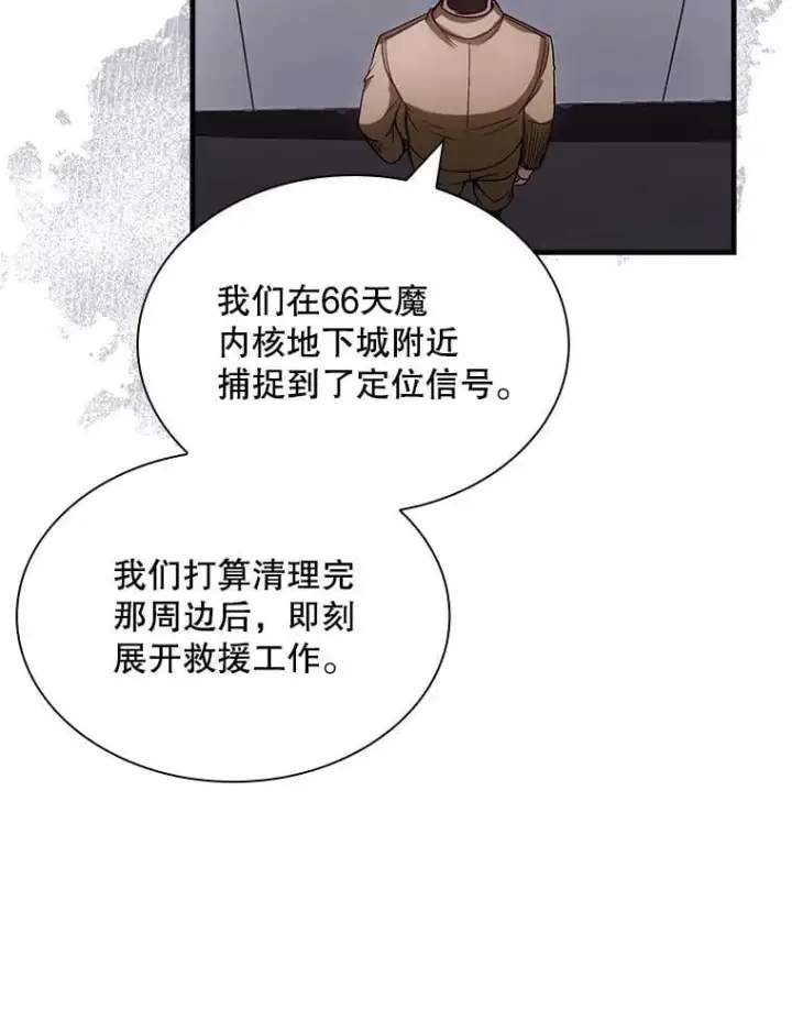 《SSS级隐藏大佬》96.要不要做交易图35