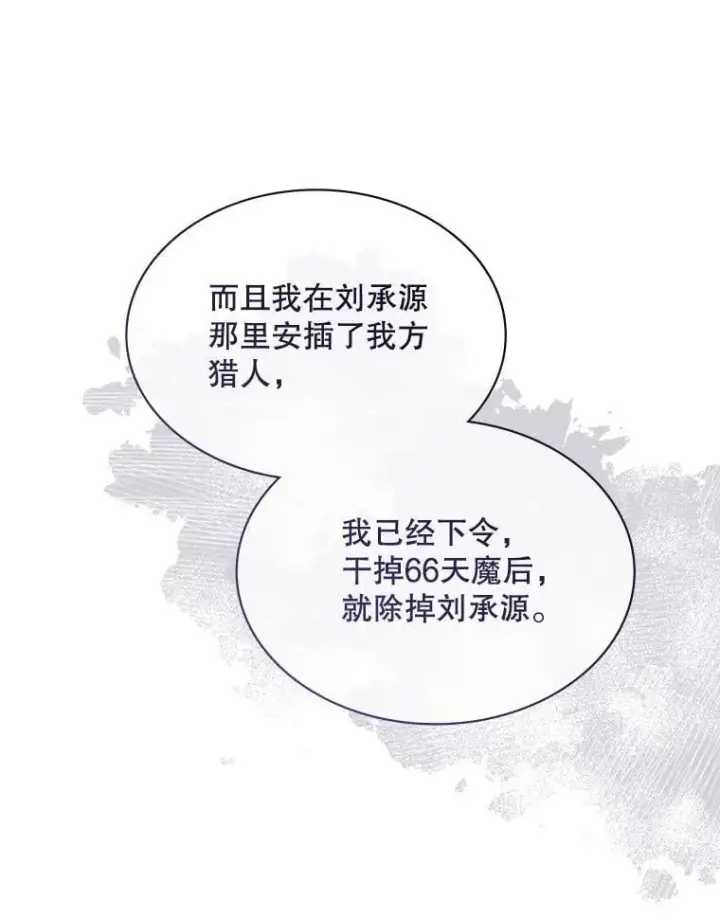 《SSS级隐藏大佬》96.要不要做交易图36