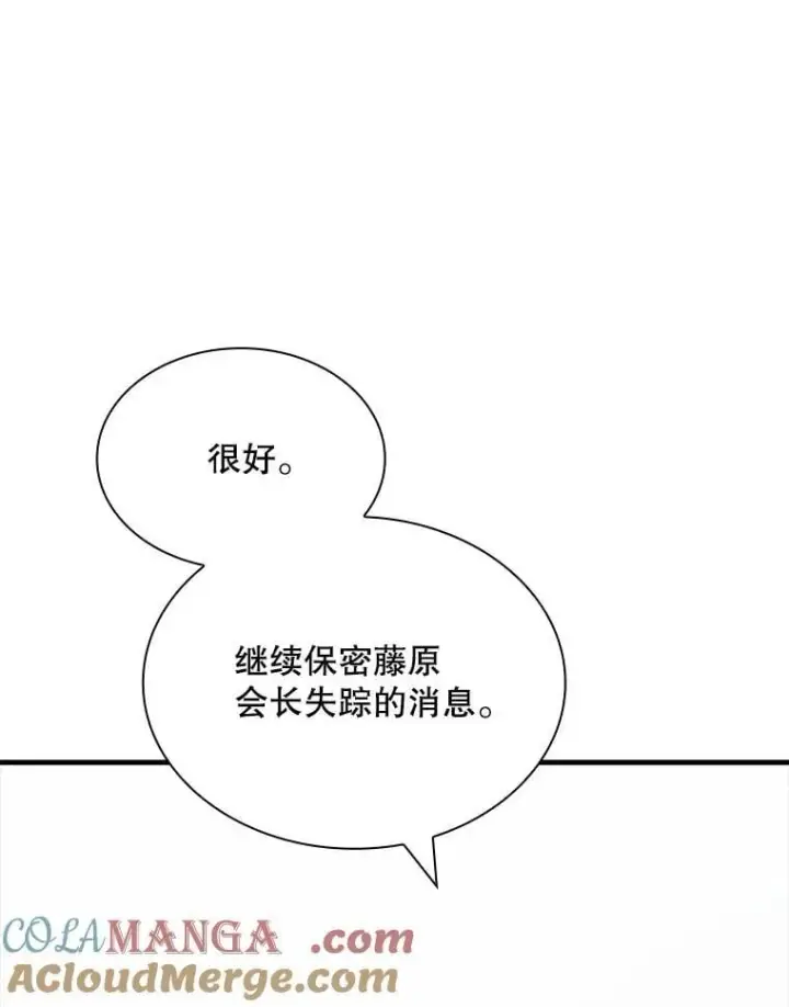 《SSS级隐藏大佬》96.要不要做交易图37