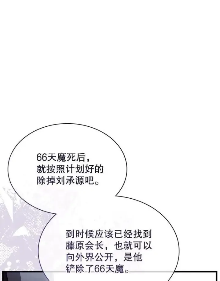 《SSS级隐藏大佬》96.要不要做交易图39