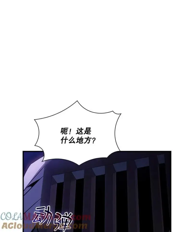 《SSS级隐藏大佬》96.要不要做交易图45