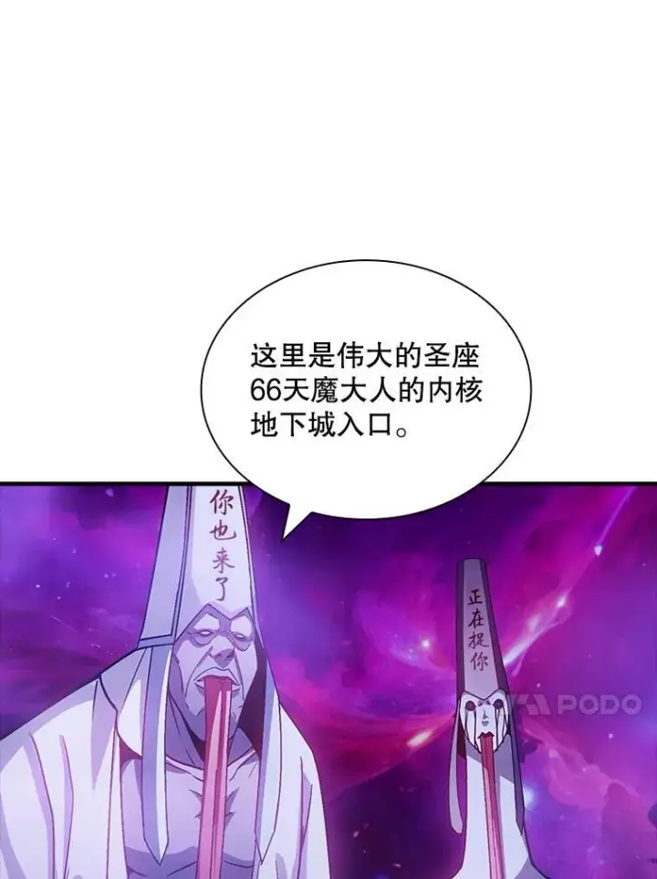 《SSS级隐藏大佬》96.要不要做交易图47