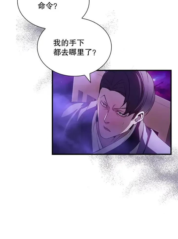 《SSS级隐藏大佬》96.要不要做交易图50