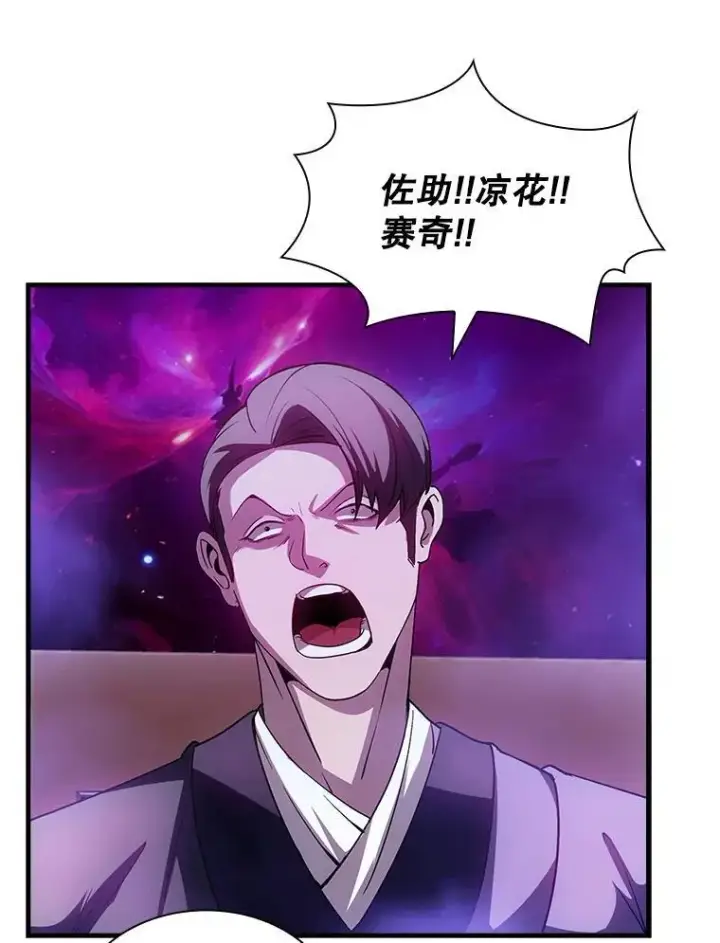 《SSS级隐藏大佬》96.要不要做交易图55