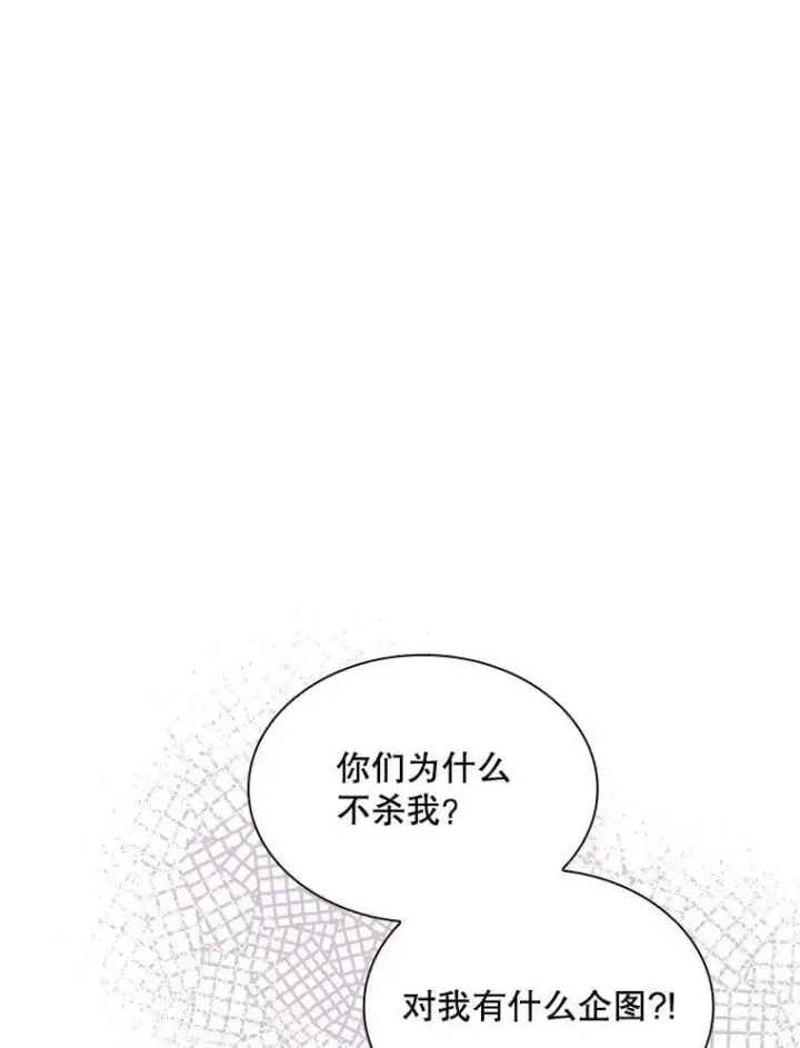 《SSS级隐藏大佬》96.要不要做交易图59