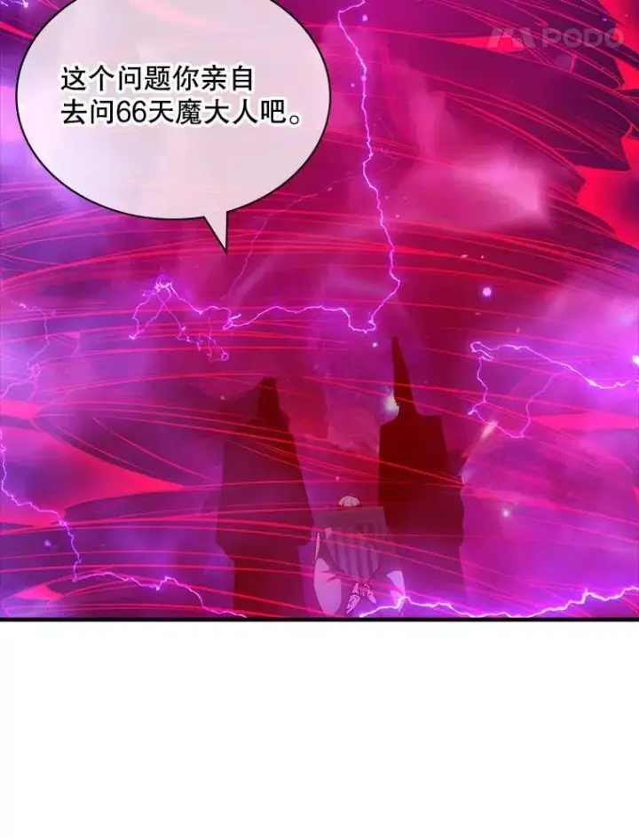 《SSS级隐藏大佬》96.要不要做交易图64