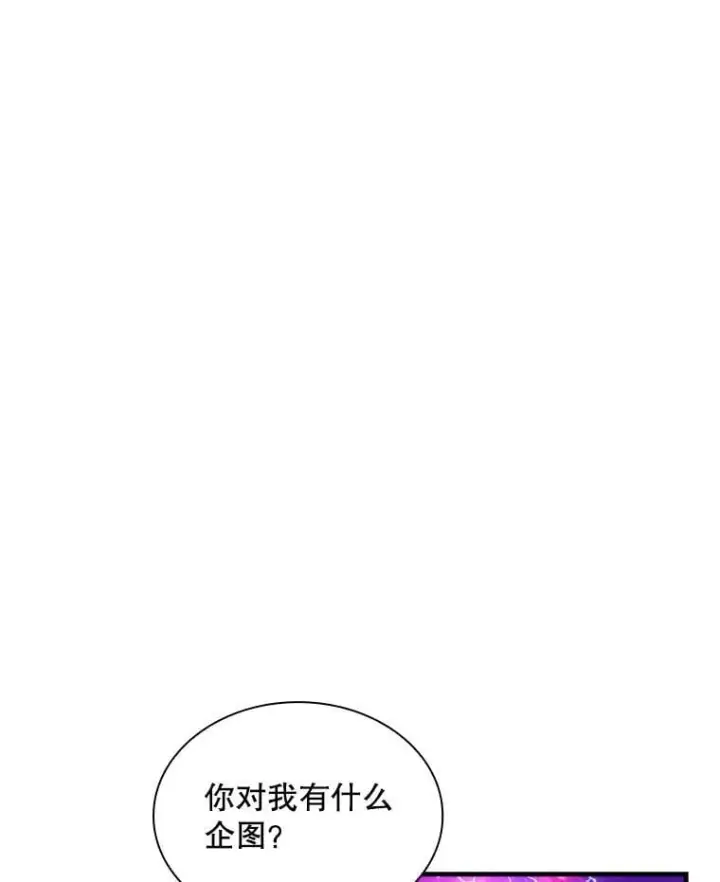 《SSS级隐藏大佬》96.要不要做交易图75