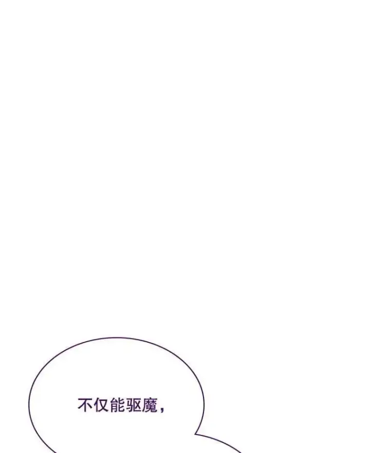 《SSS级隐藏大佬》96.要不要做交易图79