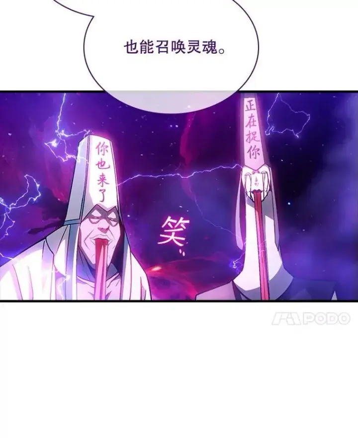 《SSS级隐藏大佬》96.要不要做交易图80