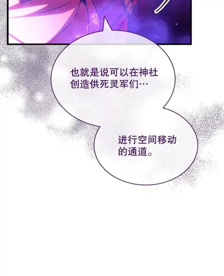 《SSS级隐藏大佬》96.要不要做交易图83