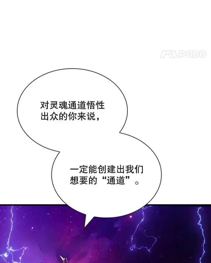 《SSS级隐藏大佬》96.要不要做交易图84
