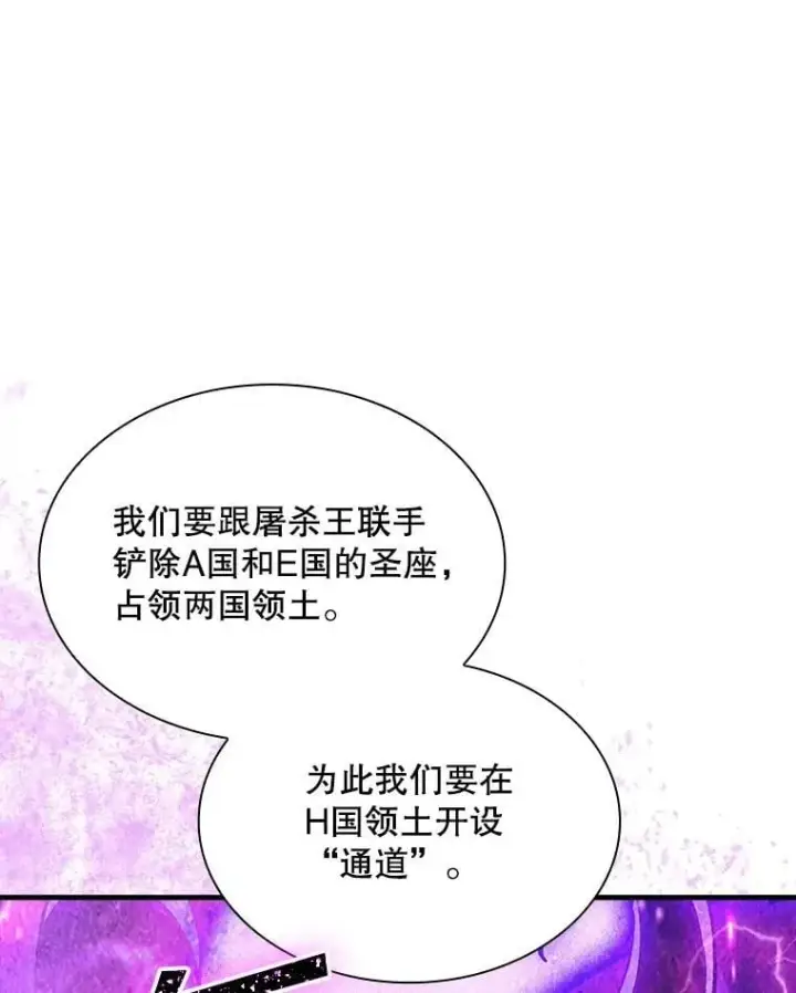 《SSS级隐藏大佬》96.要不要做交易图86
