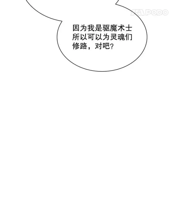 《SSS级隐藏大佬》96.要不要做交易图91