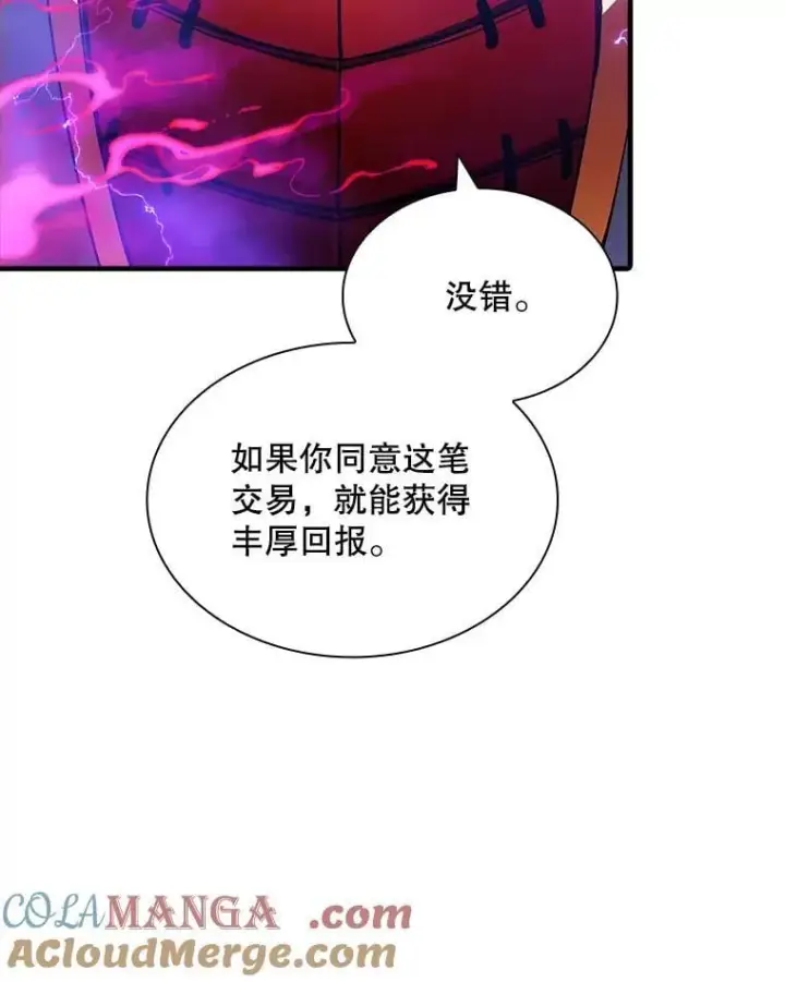 《SSS级隐藏大佬》96.要不要做交易图93