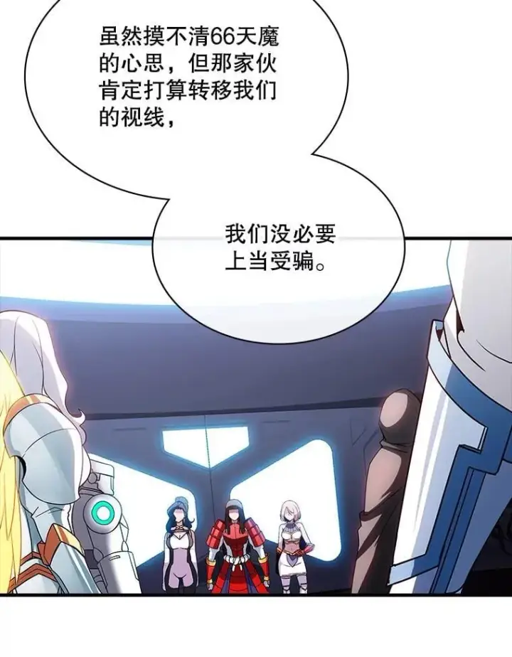 《SSS级隐藏大佬》97.速战速决图107