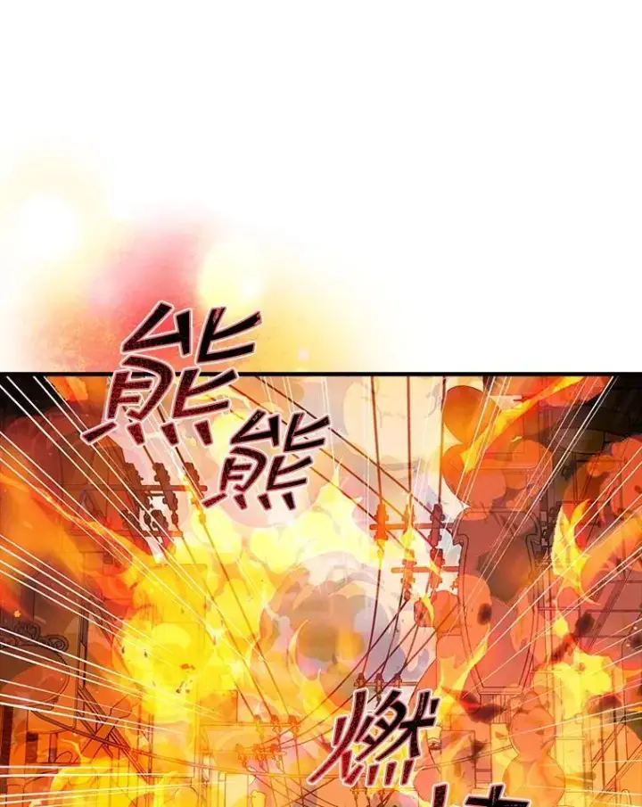 《SSS级隐藏大佬》97.速战速决图122