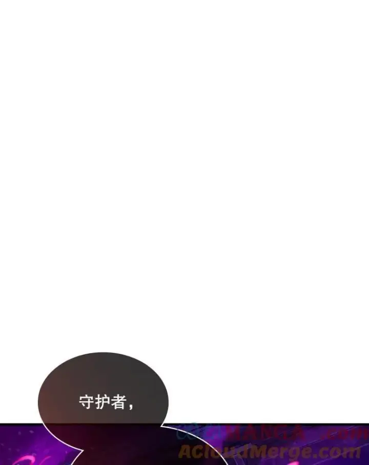 《SSS级隐藏大佬》97.速战速决图125