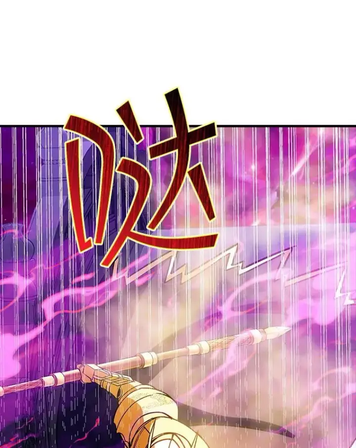 《SSS级隐藏大佬》97.速战速决图128