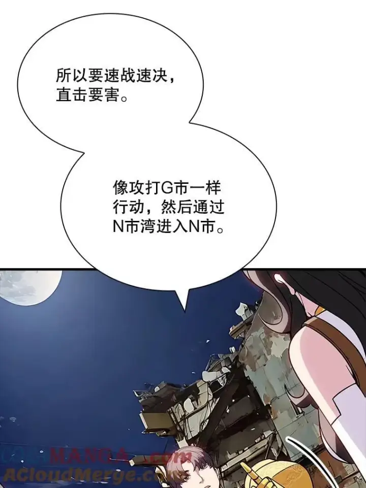 《SSS级隐藏大佬》97.速战速决图13