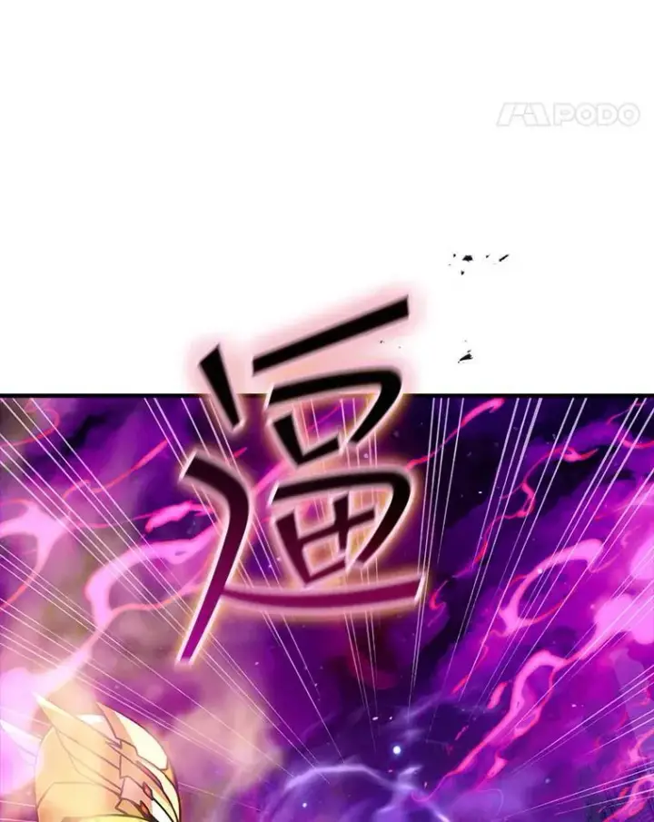 《SSS级隐藏大佬》97.速战速决图130